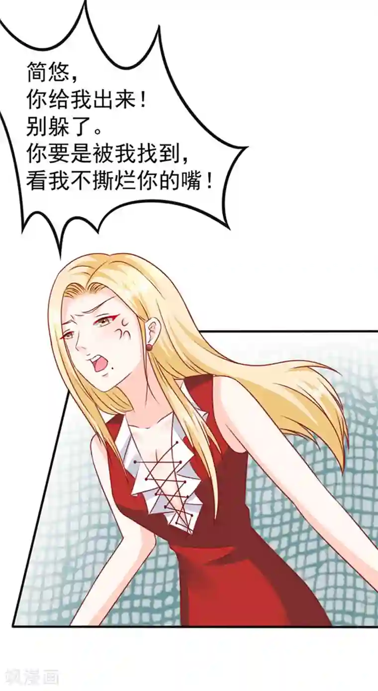 江少要不要嫁过来第23话 逃之夭夭1