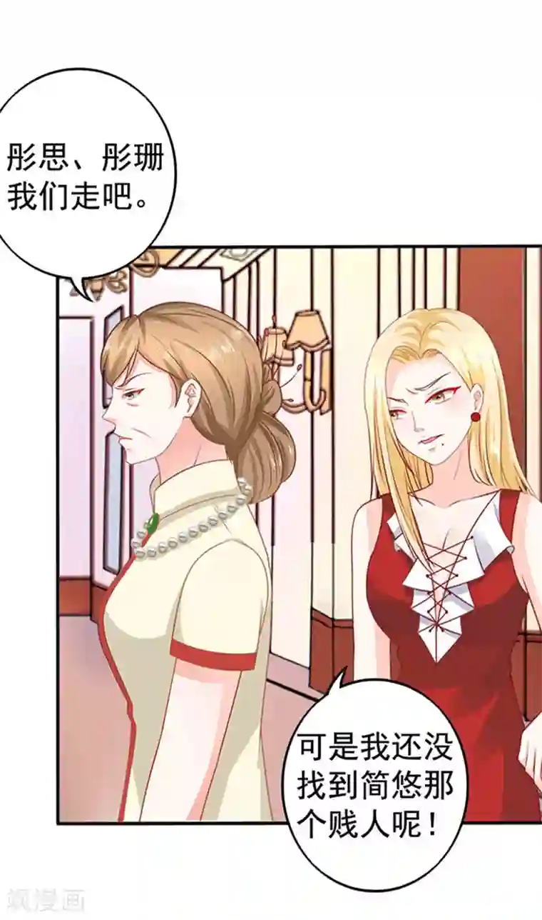 江少要不要嫁过来第24话 逃之夭夭2