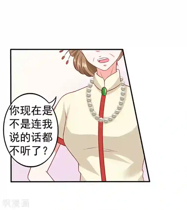 江少要不要嫁过来第24话 逃之夭夭2