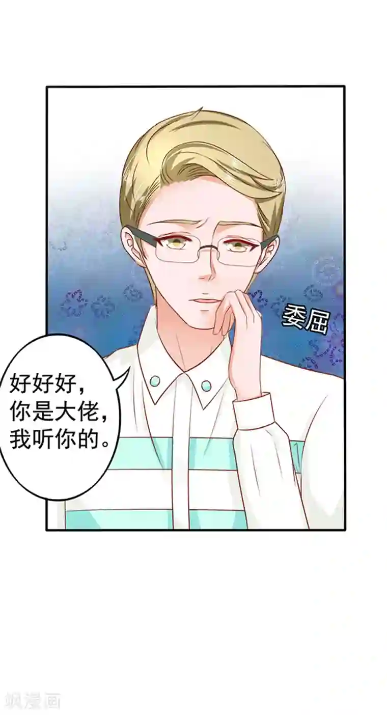 江少要不要嫁过来第24话 逃之夭夭2