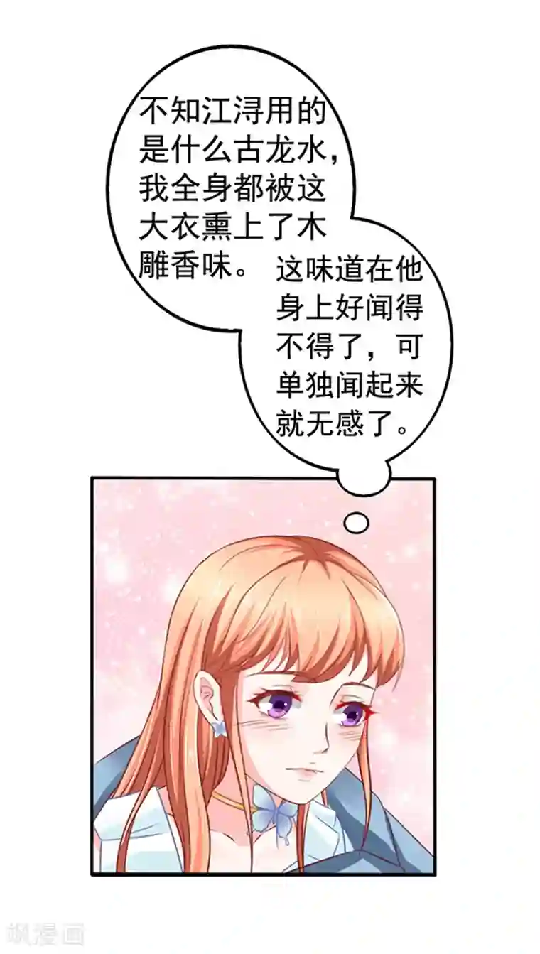 江少要不要嫁过来第24话 逃之夭夭2