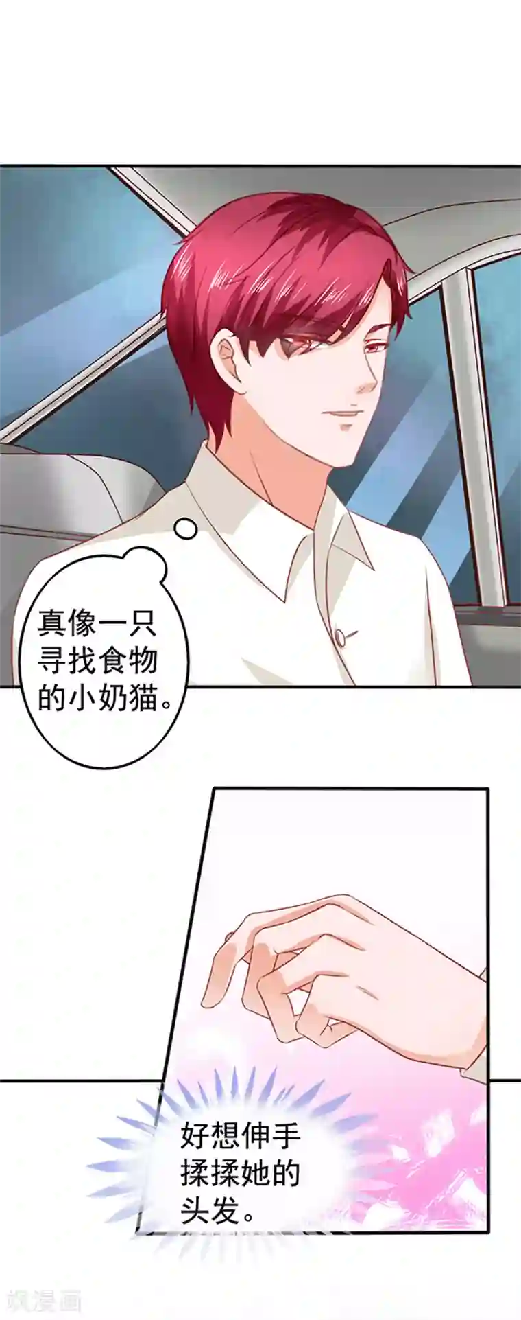 江少要不要嫁过来第24话 逃之夭夭2