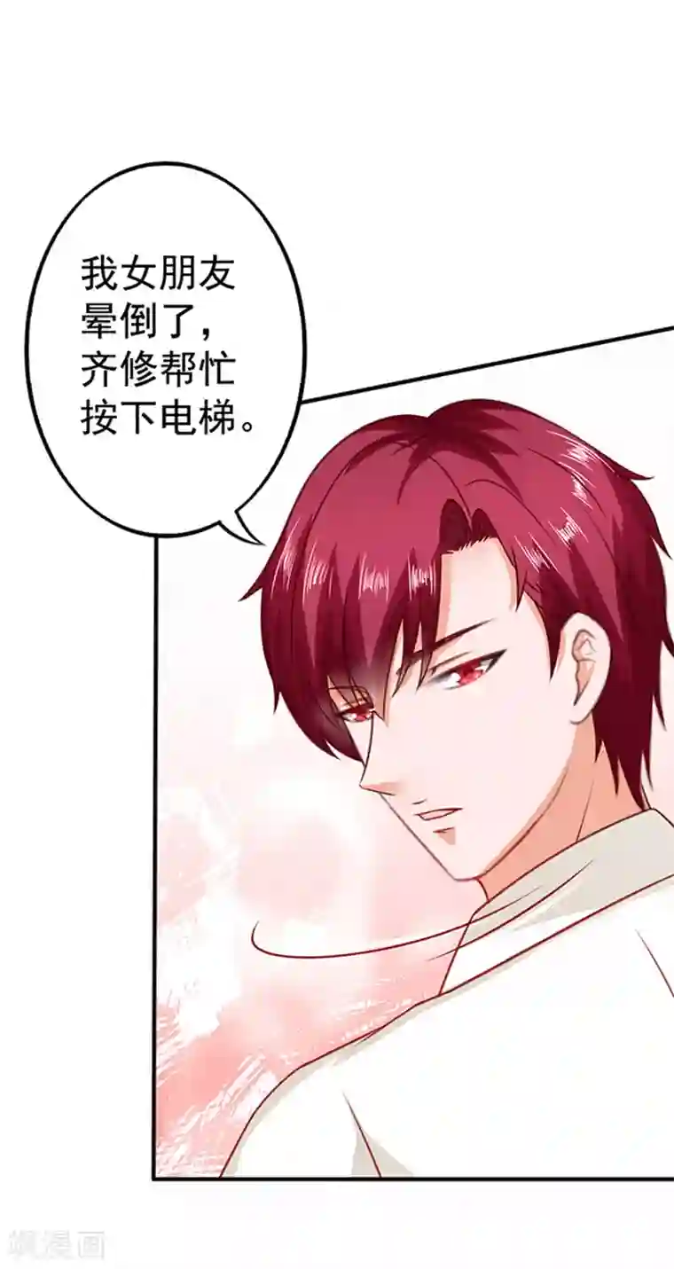 江少要不要嫁过来第24话 逃之夭夭2