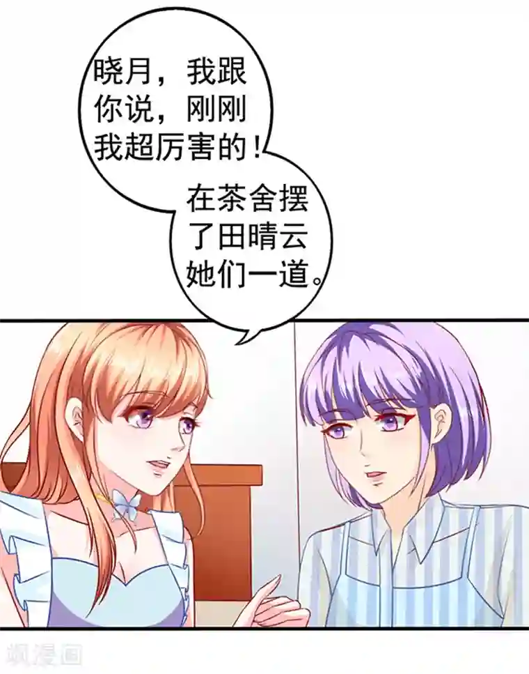 江少要不要嫁过来第25话 下下策