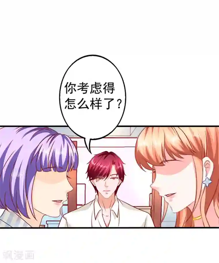 江少要不要嫁过来第25话 下下策