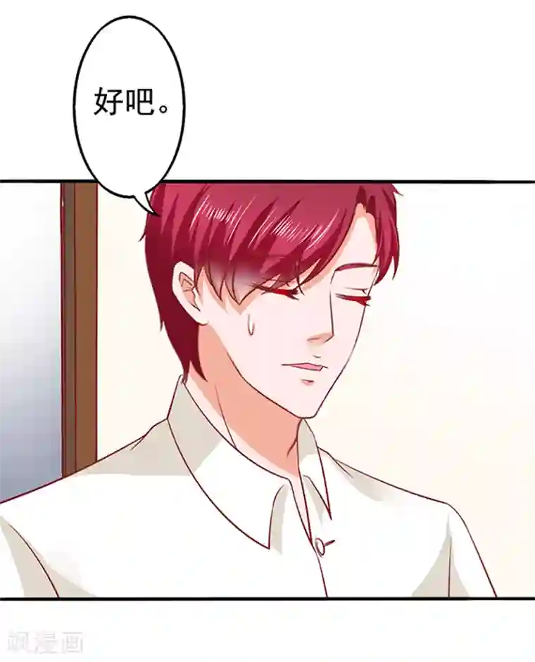 江少要不要嫁过来第25话 下下策