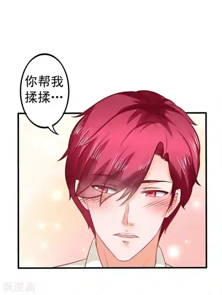 江少要不要嫁过来第25话 下下策