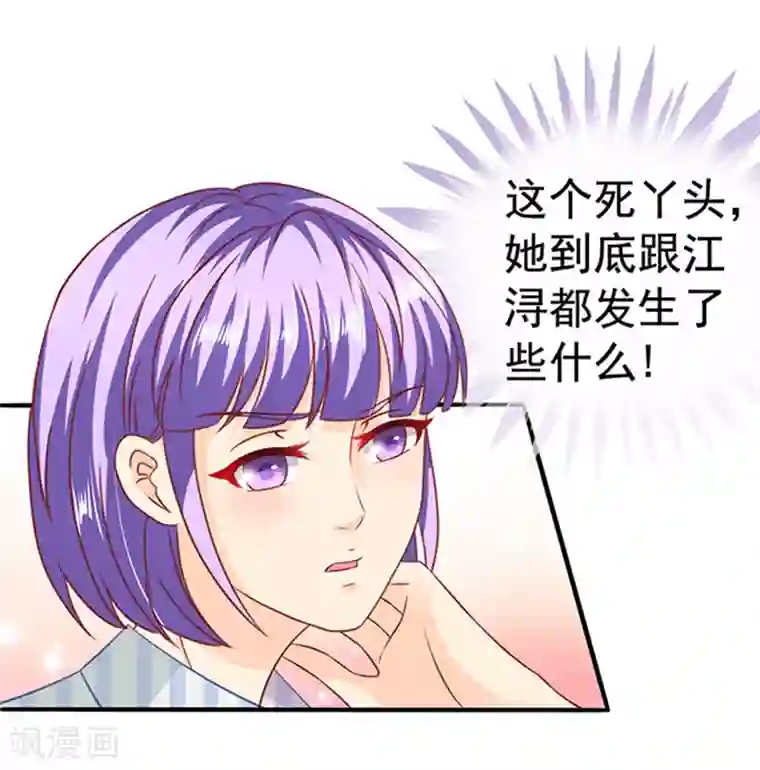 江少要不要嫁过来第25话 下下策