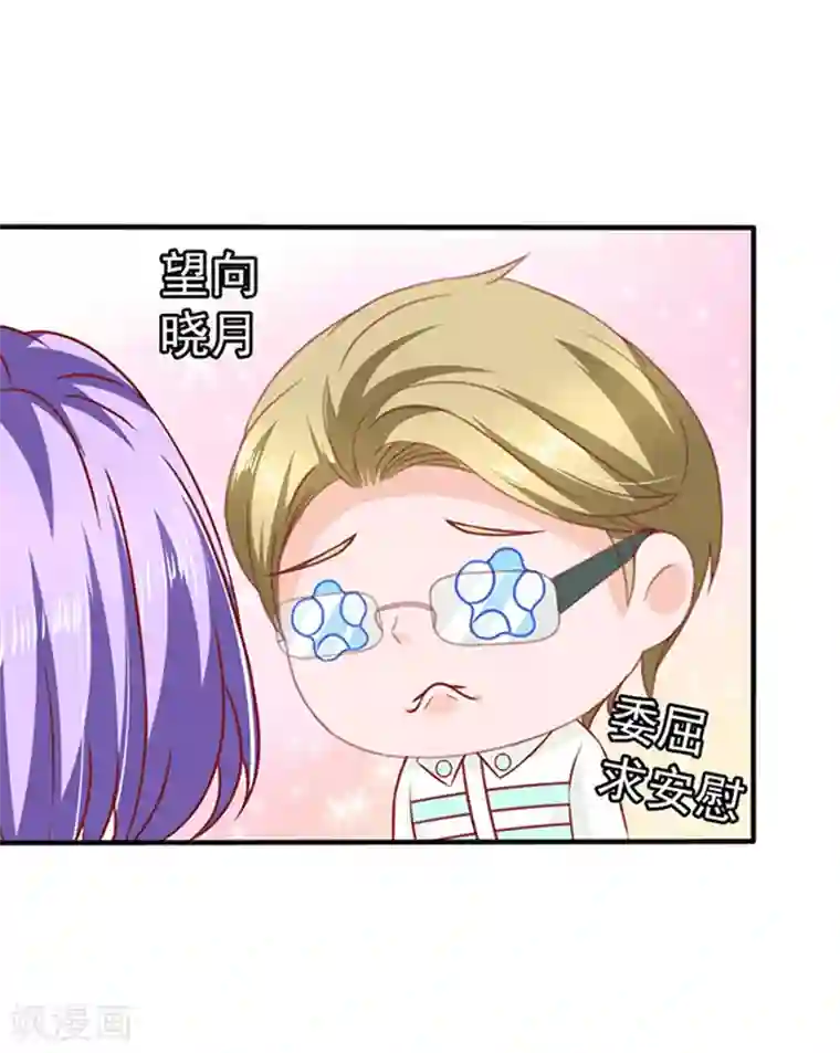 江少要不要嫁过来第25话 下下策