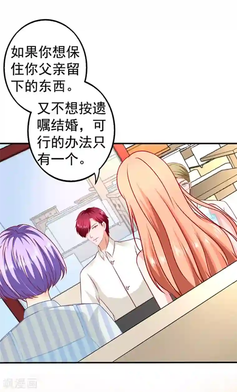 江少要不要嫁过来第25话 下下策