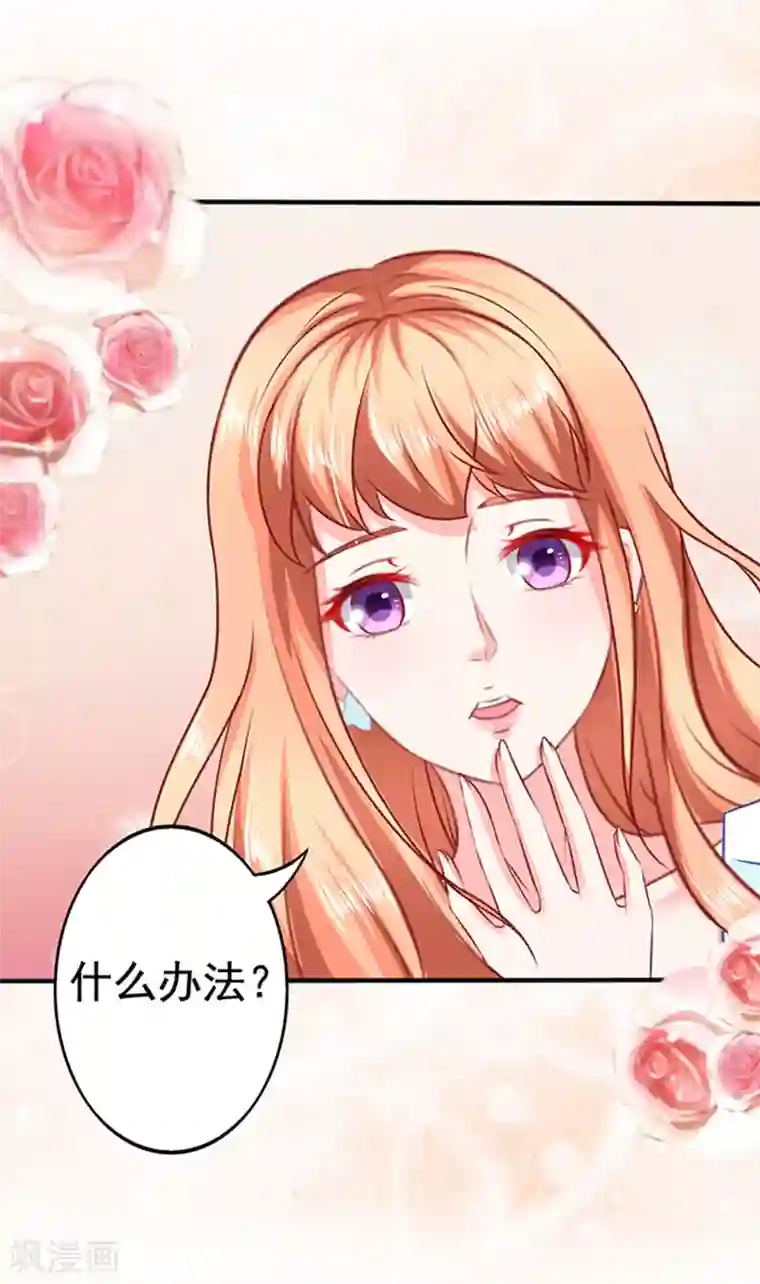 江少要不要嫁过来第25话 下下策