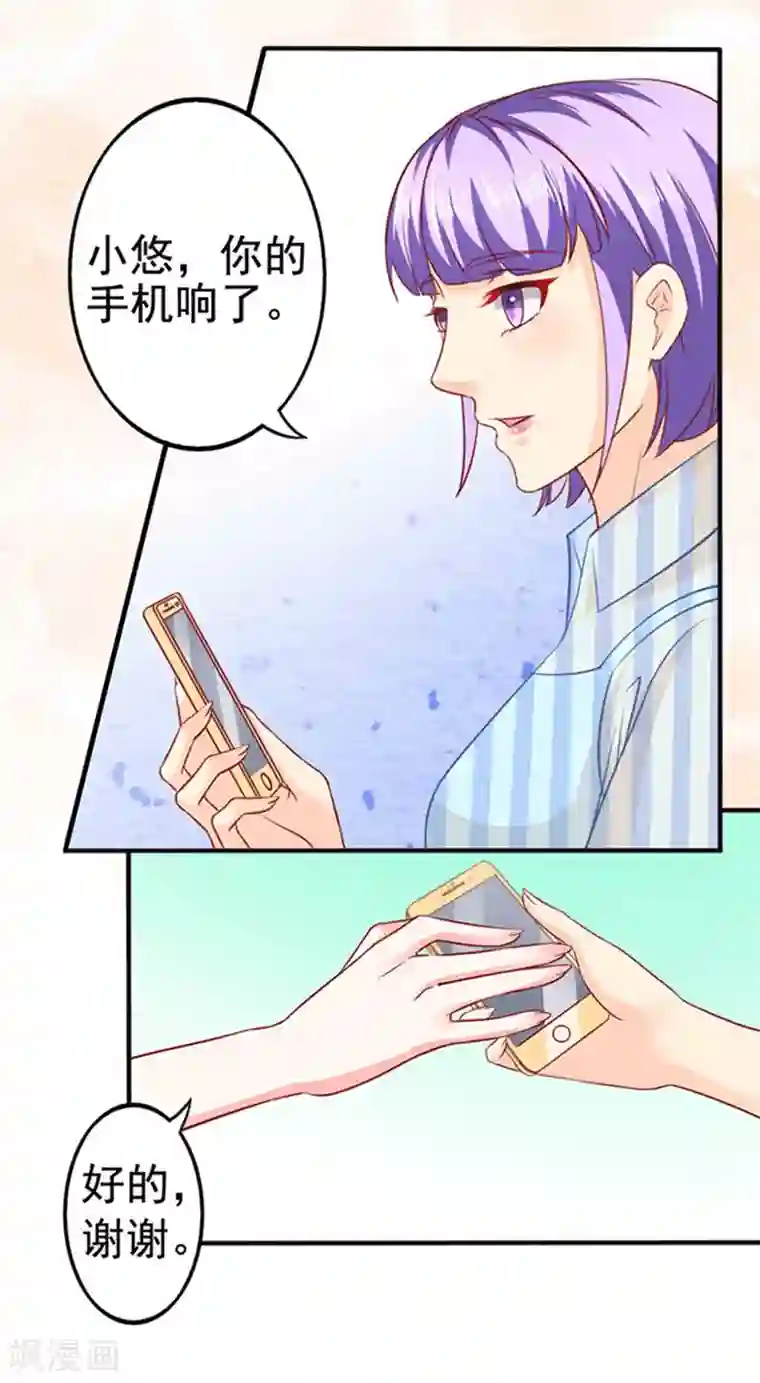 江少要不要嫁过来第25话 下下策