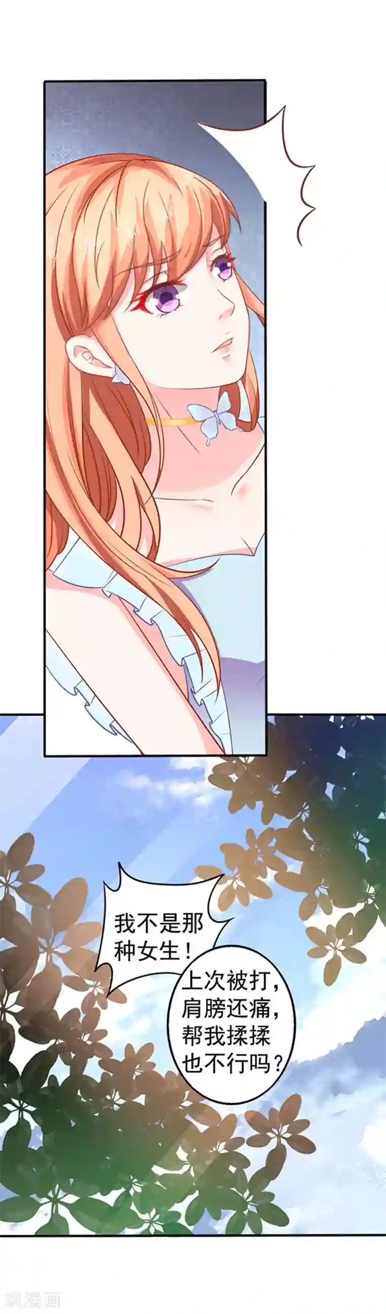 江少要不要嫁过来第25话 下下策