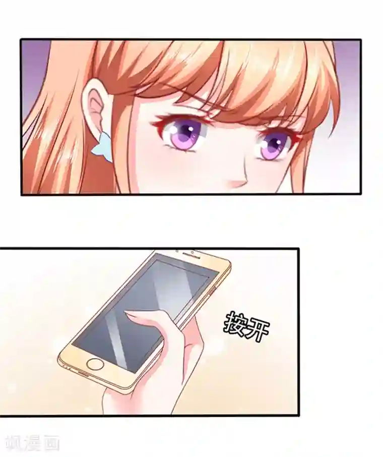 江少要不要嫁过来第25话 下下策