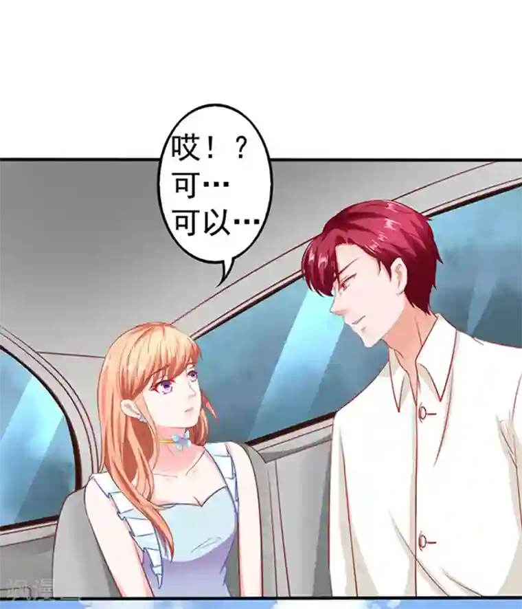 江少要不要嫁过来第25话 下下策