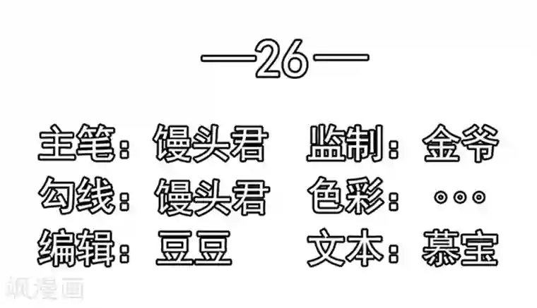 江少要不要嫁过来第26话 桥归桥路归路