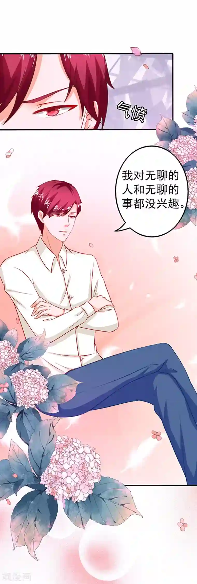 江少要不要嫁过来第26话 桥归桥路归路