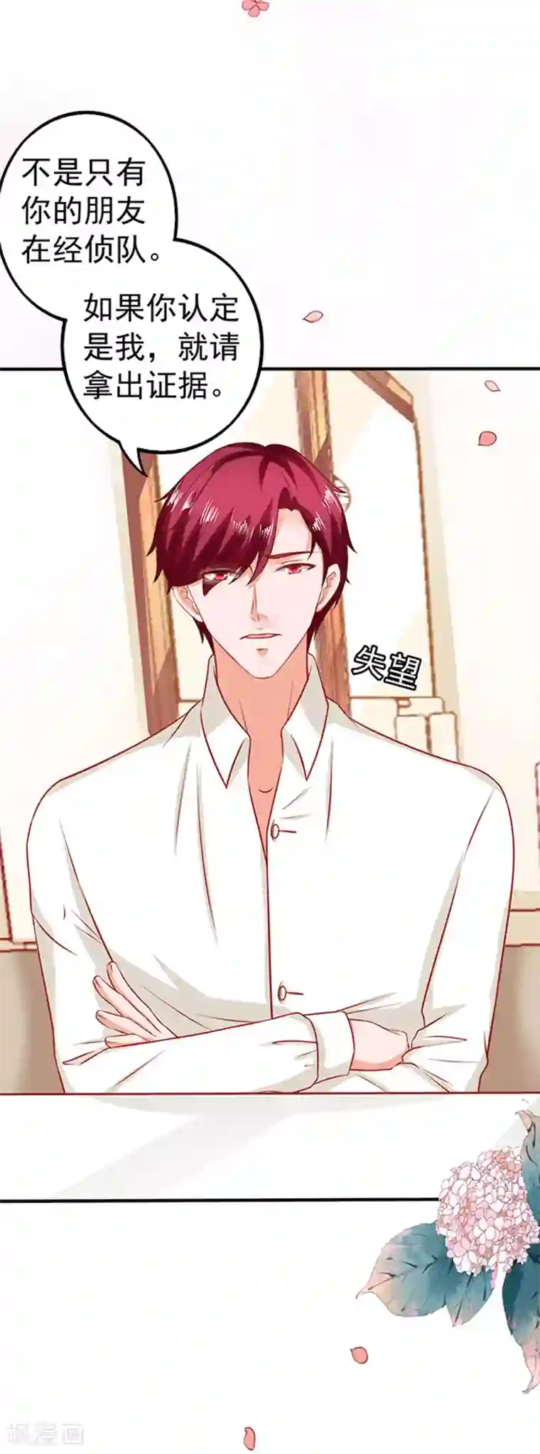 江少要不要嫁过来第26话 桥归桥路归路