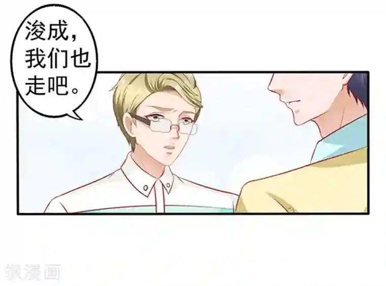 江少要不要嫁过来第26话 桥归桥路归路