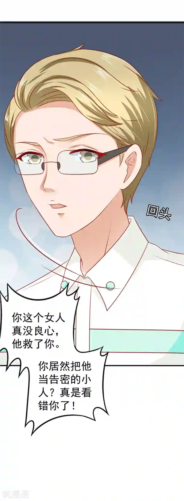 江少要不要嫁过来第26话 桥归桥路归路