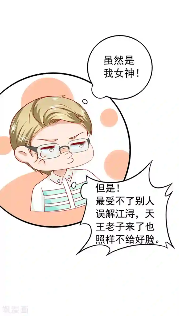 江少要不要嫁过来第26话 桥归桥路归路