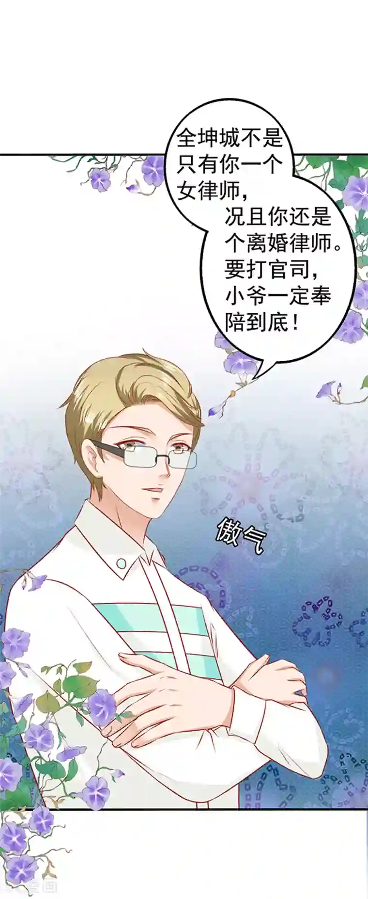 江少要不要嫁过来第26话 桥归桥路归路