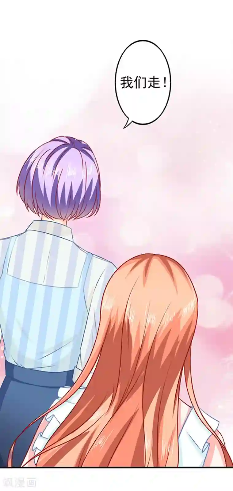 江少要不要嫁过来第26话 桥归桥路归路