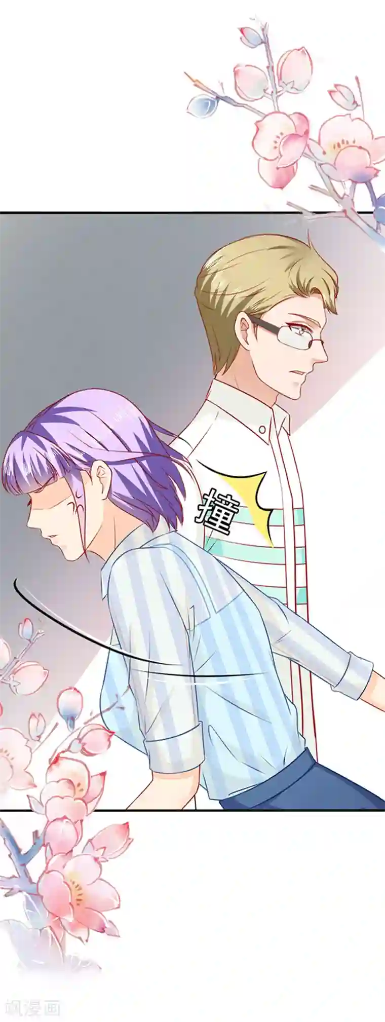 江少要不要嫁过来第26话 桥归桥路归路