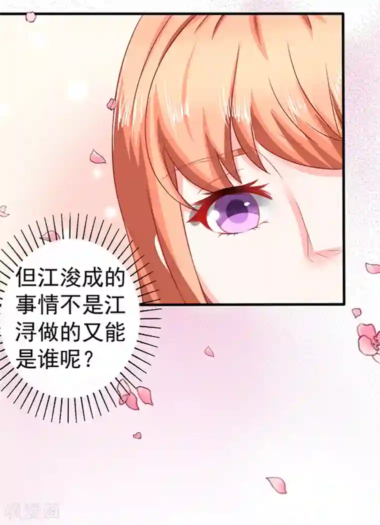 江少要不要嫁过来第26话 桥归桥路归路