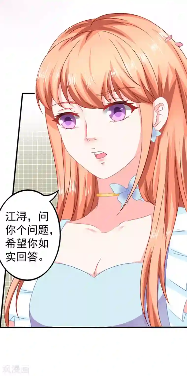 江少要不要嫁过来第26话 桥归桥路归路