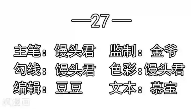 江少要不要嫁过来第27话 师兄