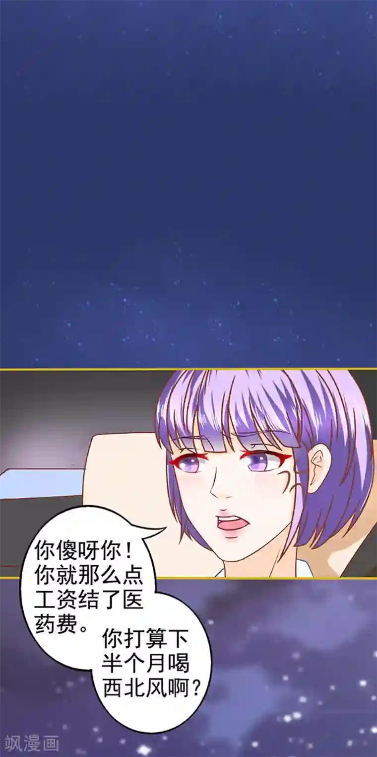 江少要不要嫁过来第27话 师兄