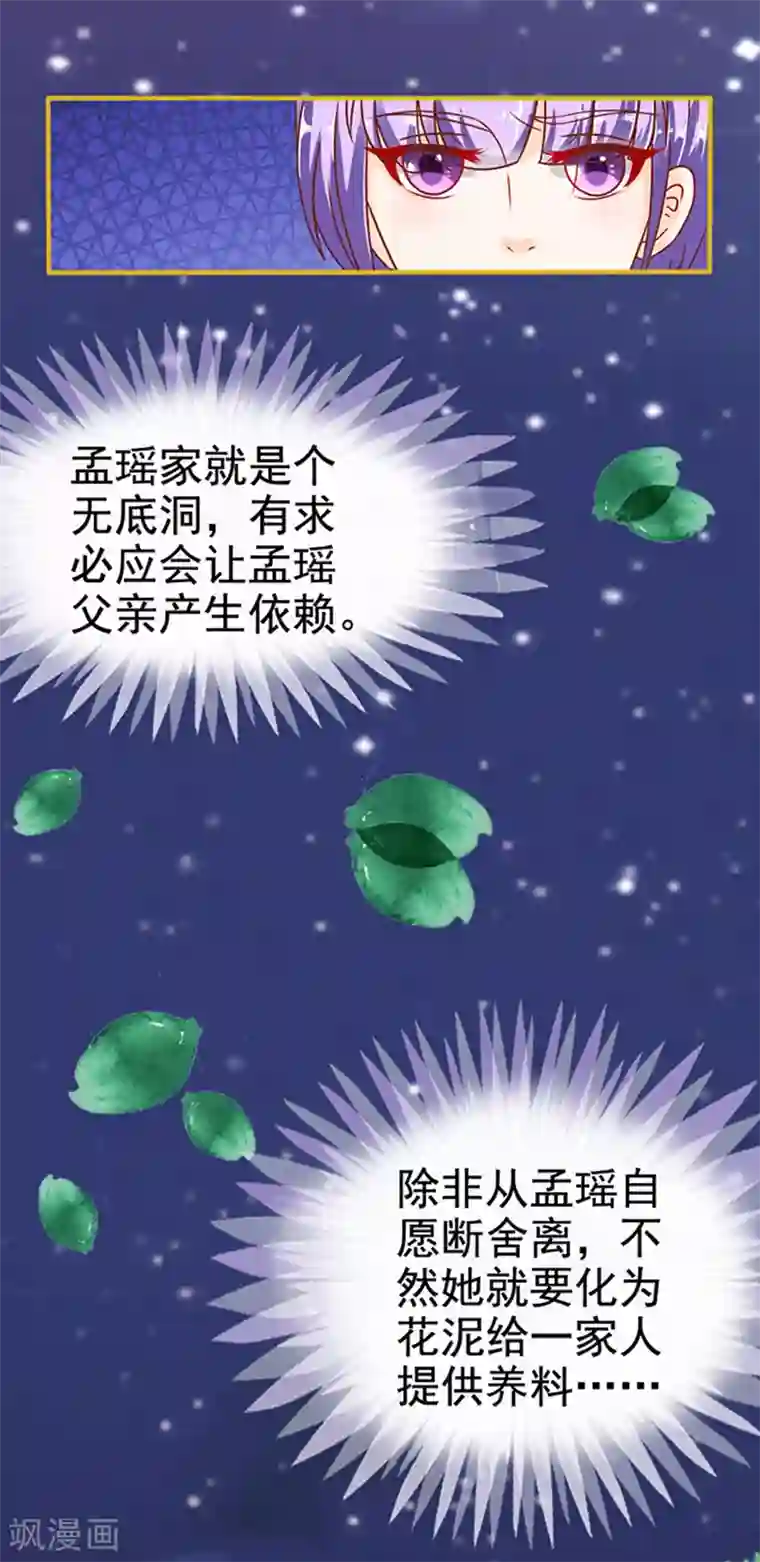 江少要不要嫁过来第27话 师兄