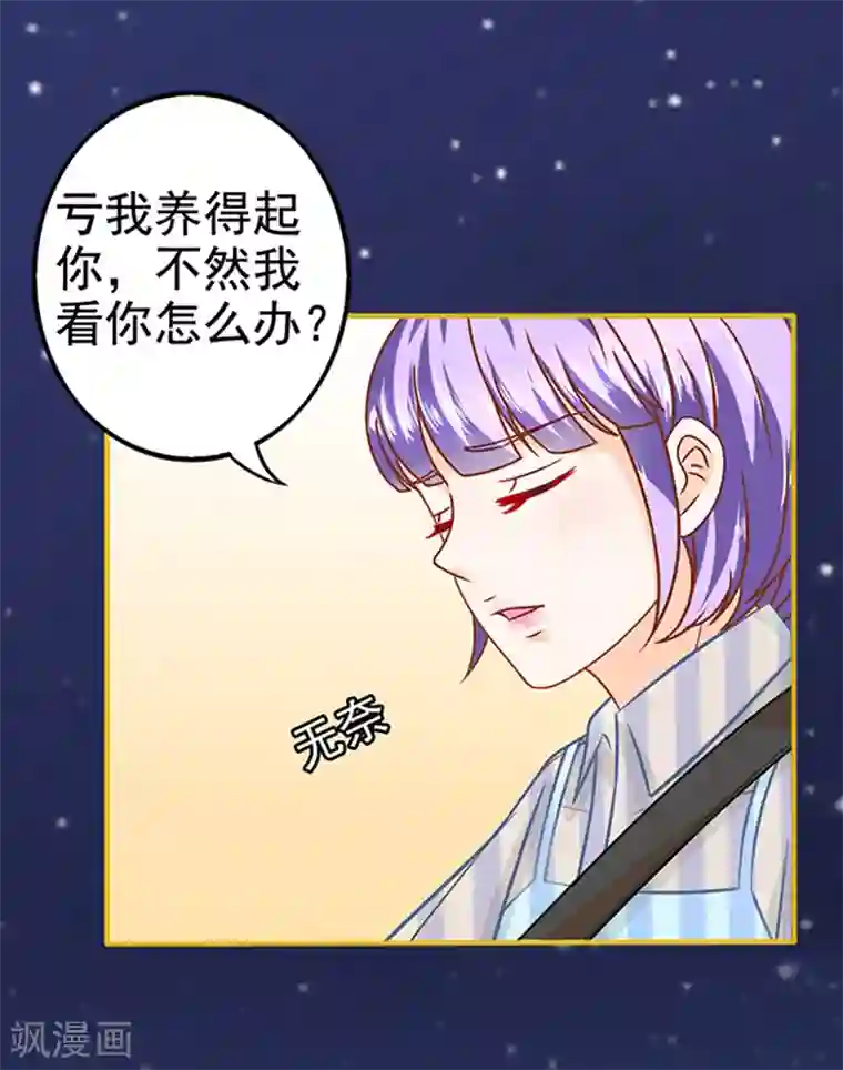 江少要不要嫁过来第27话 师兄