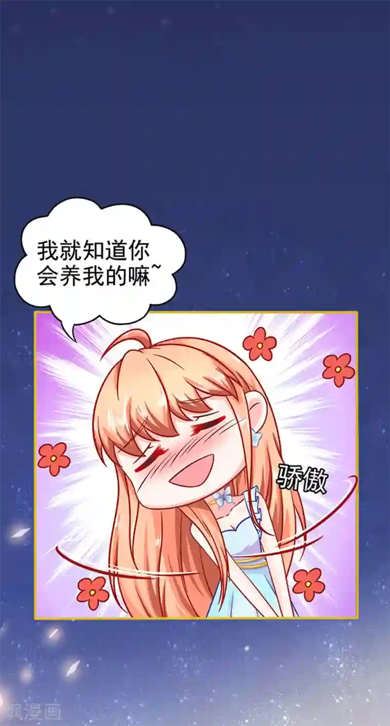 江少要不要嫁过来第27话 师兄