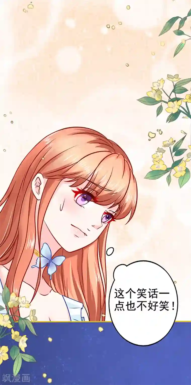 江少要不要嫁过来第27话 师兄