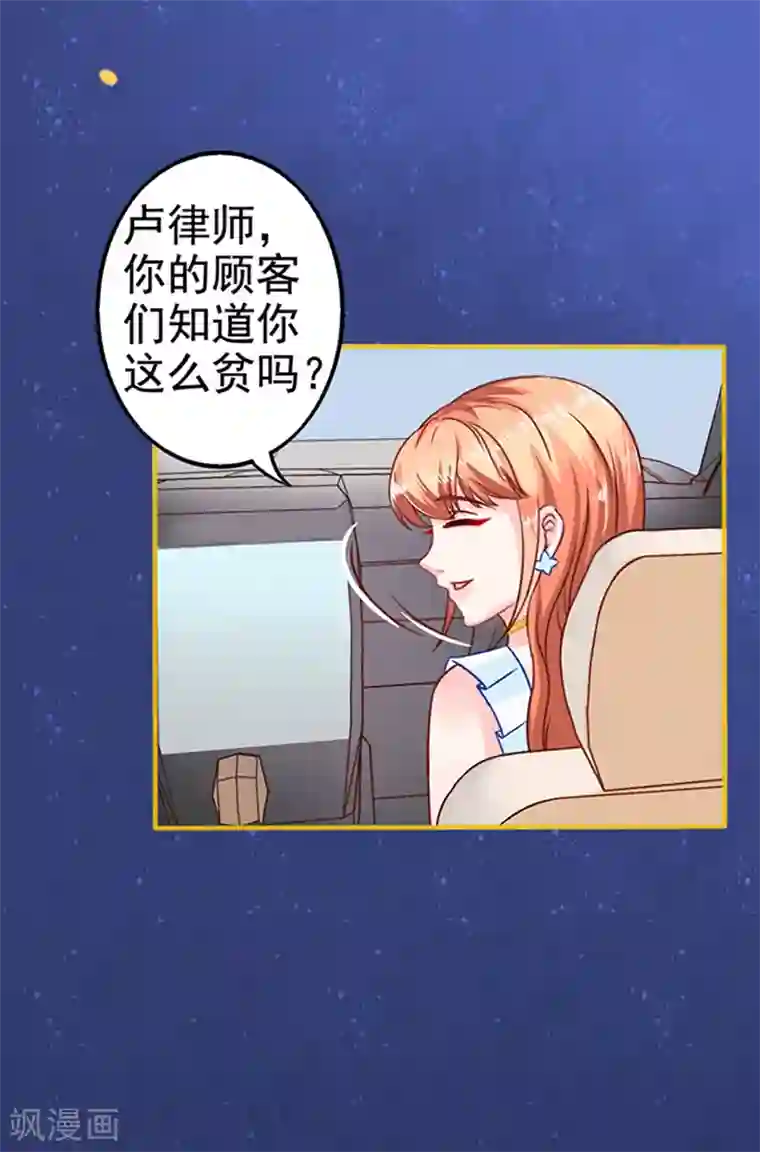 江少要不要嫁过来第27话 师兄