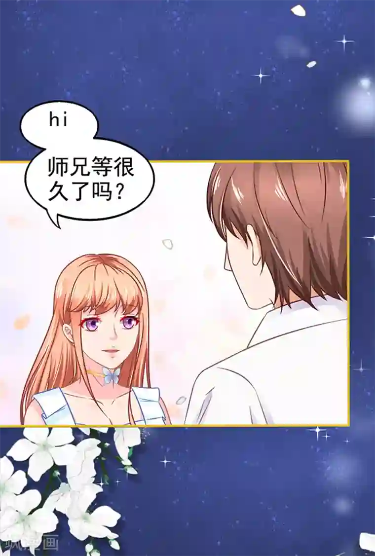 江少要不要嫁过来第27话 师兄