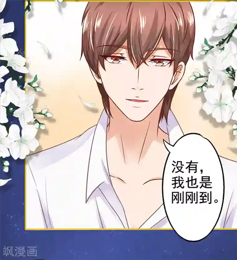 江少要不要嫁过来第27话 师兄