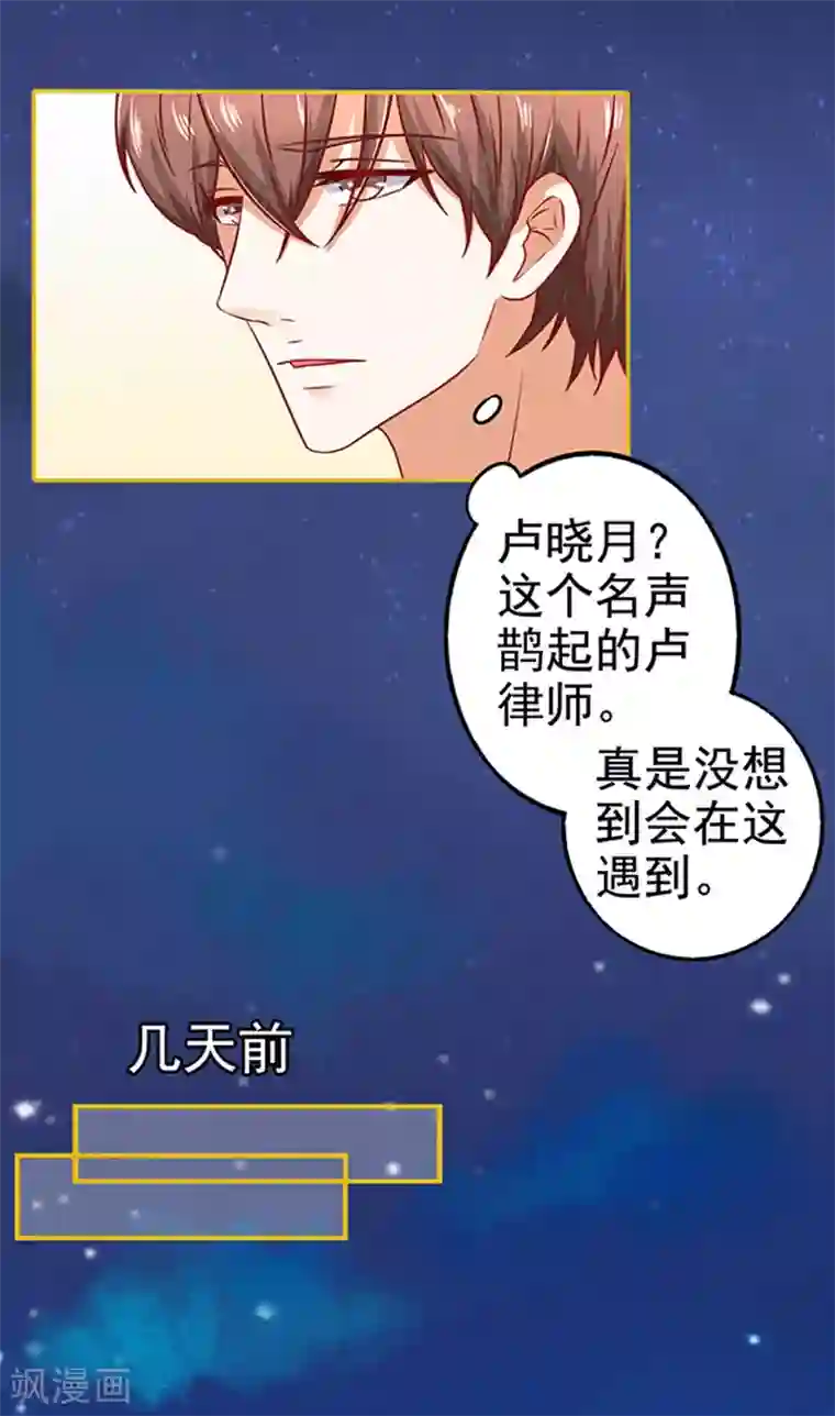 江少要不要嫁过来第27话 师兄