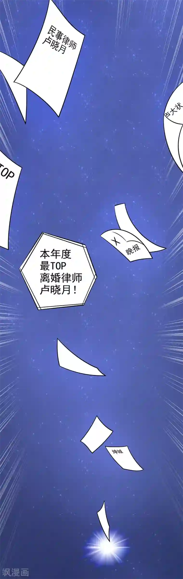 江少要不要嫁过来第27话 师兄