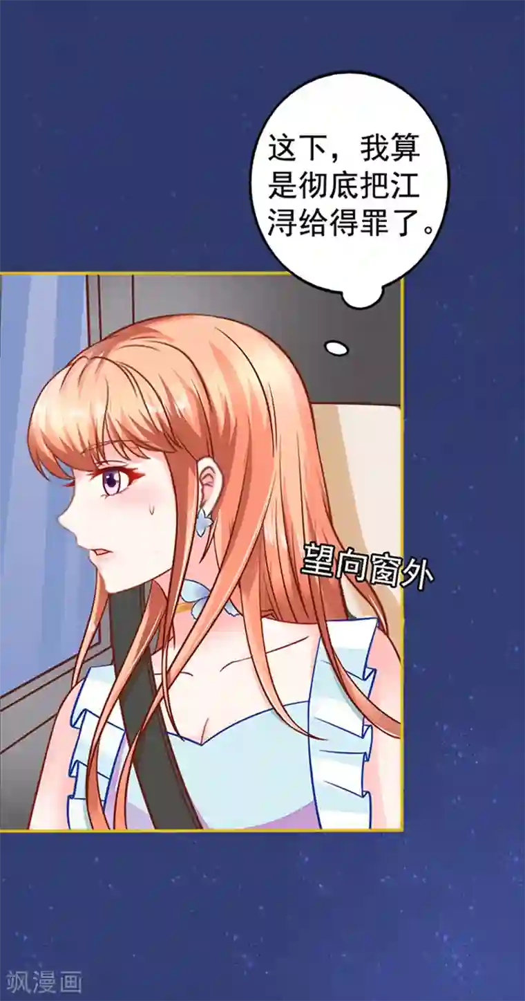 江少要不要嫁过来第27话 师兄