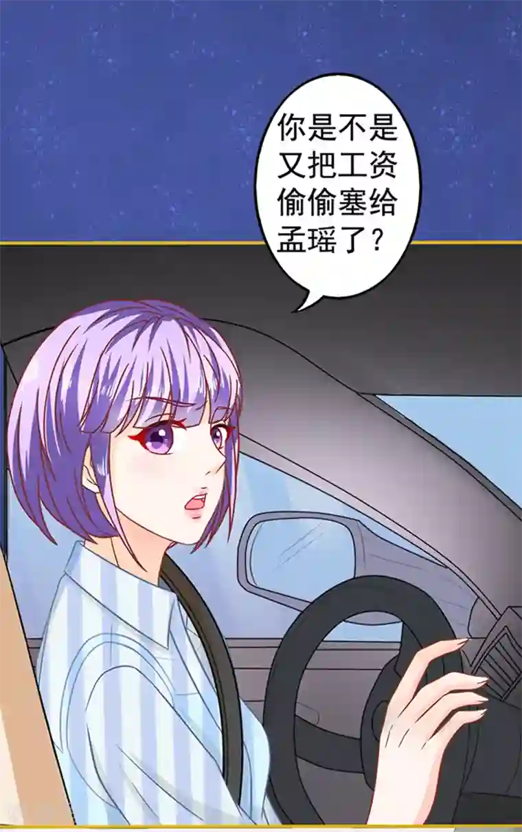 江少要不要嫁过来第27话 师兄