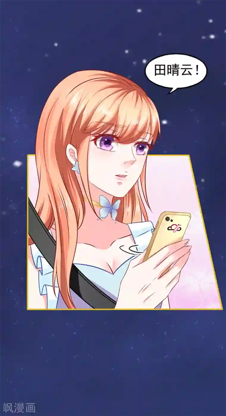 江少要不要嫁过来第28话 动用杀手锏