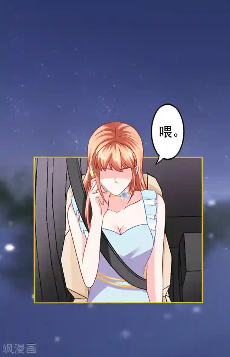 江少要不要嫁过来第28话 动用杀手锏