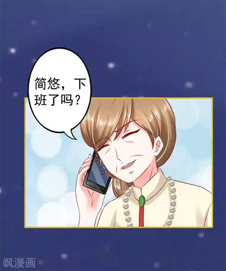 江少要不要嫁过来第28话 动用杀手锏