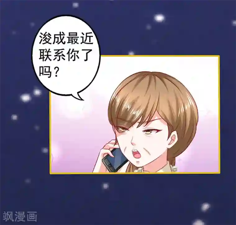 江少要不要嫁过来第28话 动用杀手锏