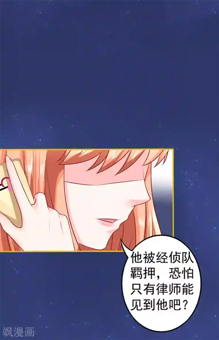 江少要不要嫁过来第28话 动用杀手锏