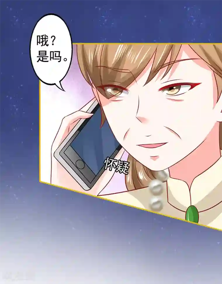 江少要不要嫁过来第28话 动用杀手锏