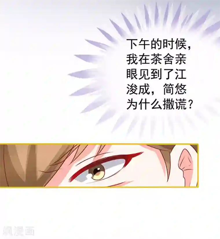 江少要不要嫁过来第28话 动用杀手锏